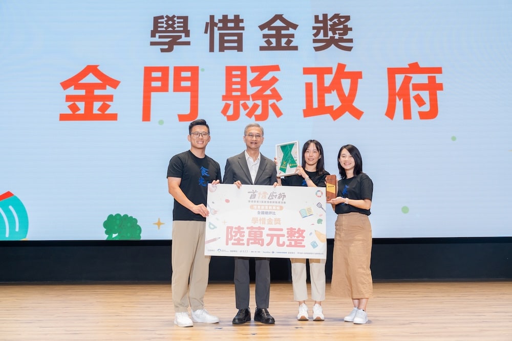 金門縣-李昕霖、蔡佩玲、洪曉欣 人人都是「食光機」